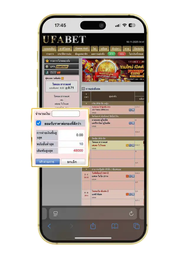 UFABET-รองรับภาษาไทย