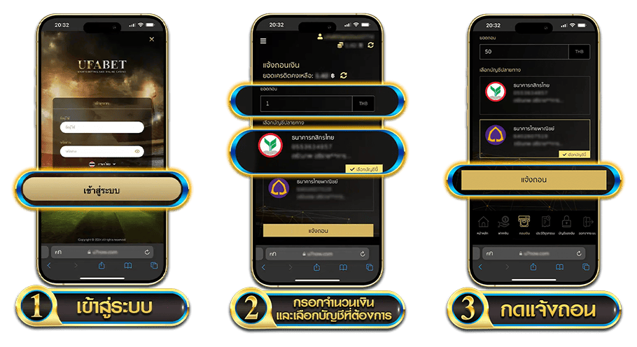 แทงบอลออนไลน์