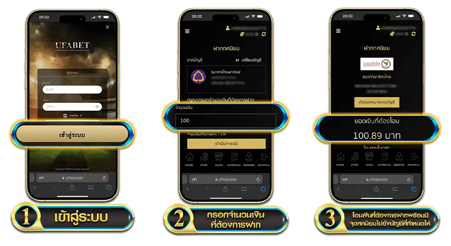 วิธีแทงบอล