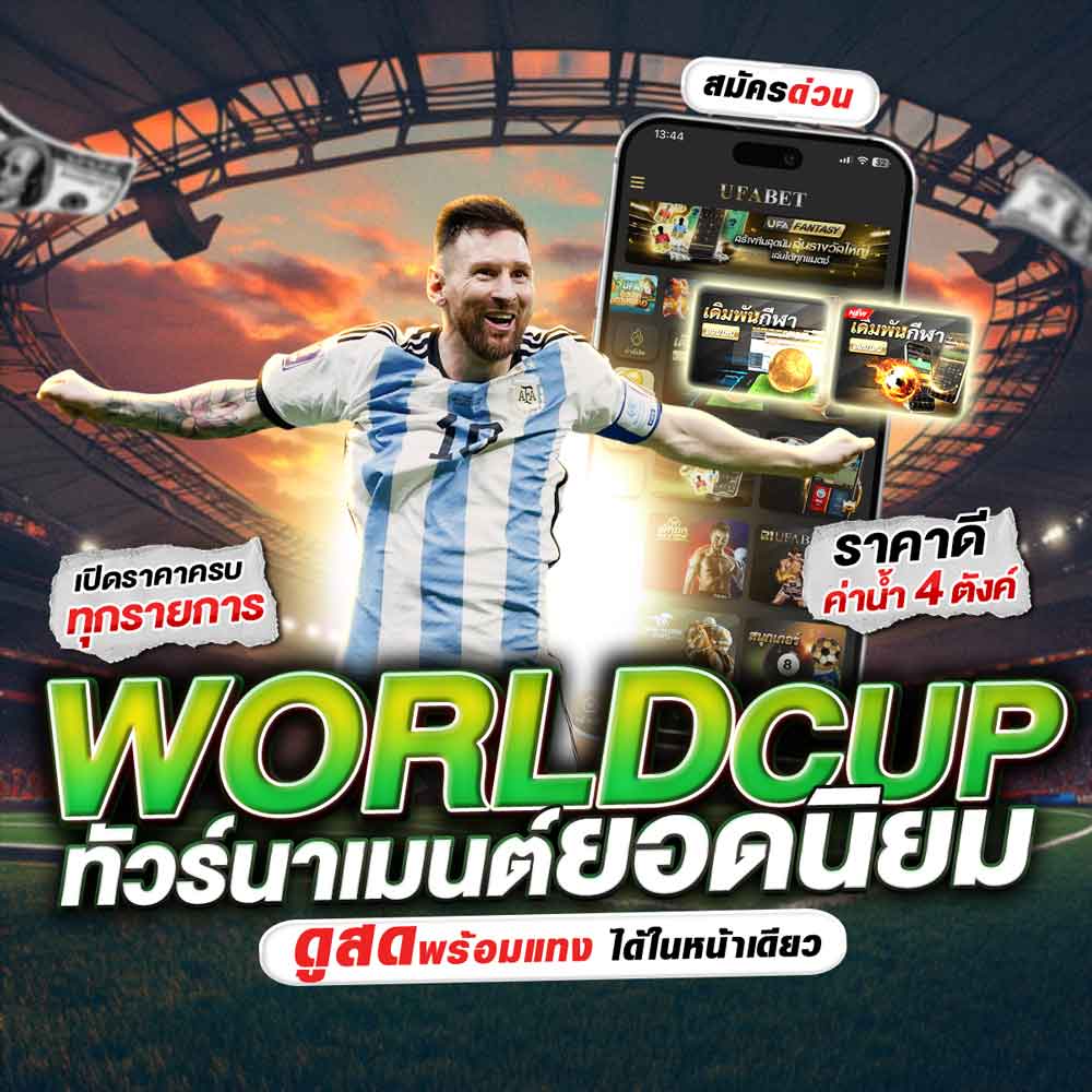 ทัวร์นาเมนต์