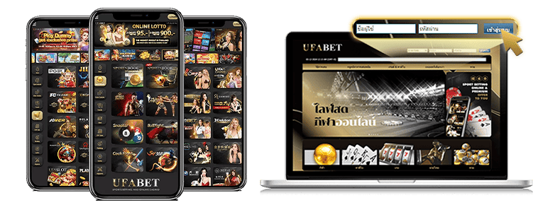 UFABET-ระบบ-PC-มือถือ