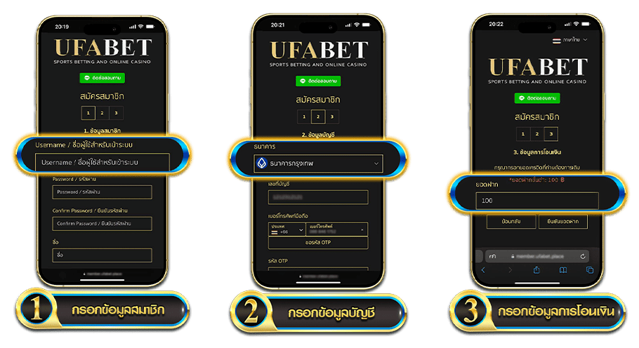 แทงบอลสเต็ป