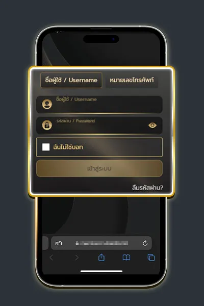 ทางเข้า UFABET