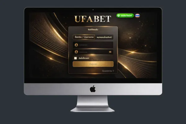 ทางเข้า UFABET