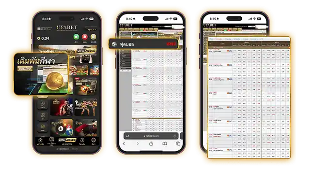 แทงบอลมือถือ