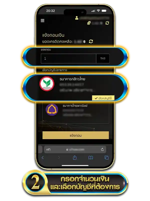 วิธีถอนเงินUFABET