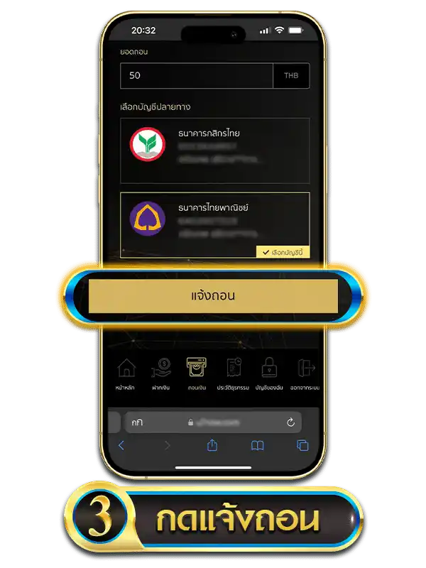 ถอนเงิน UFABET