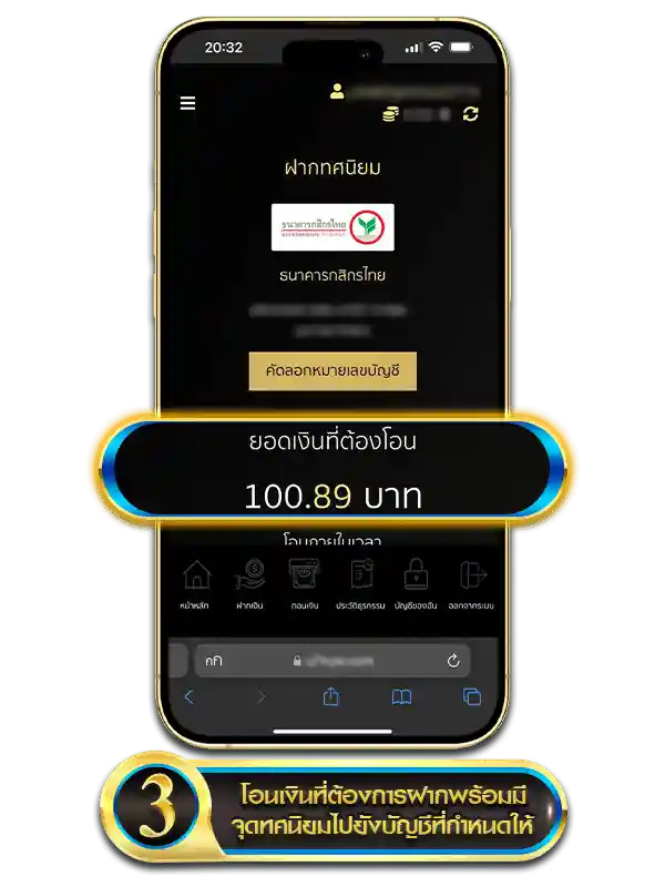 วิธีฝากเงินออโต้ UFABET