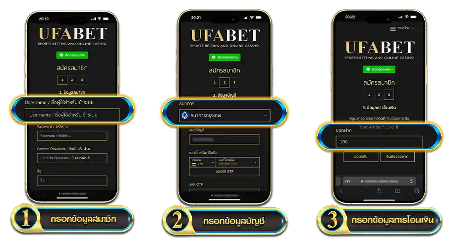 สมัครแทงบอลมือถือ UFABET