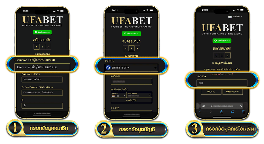 เข้าสู่ระบบ UFABET