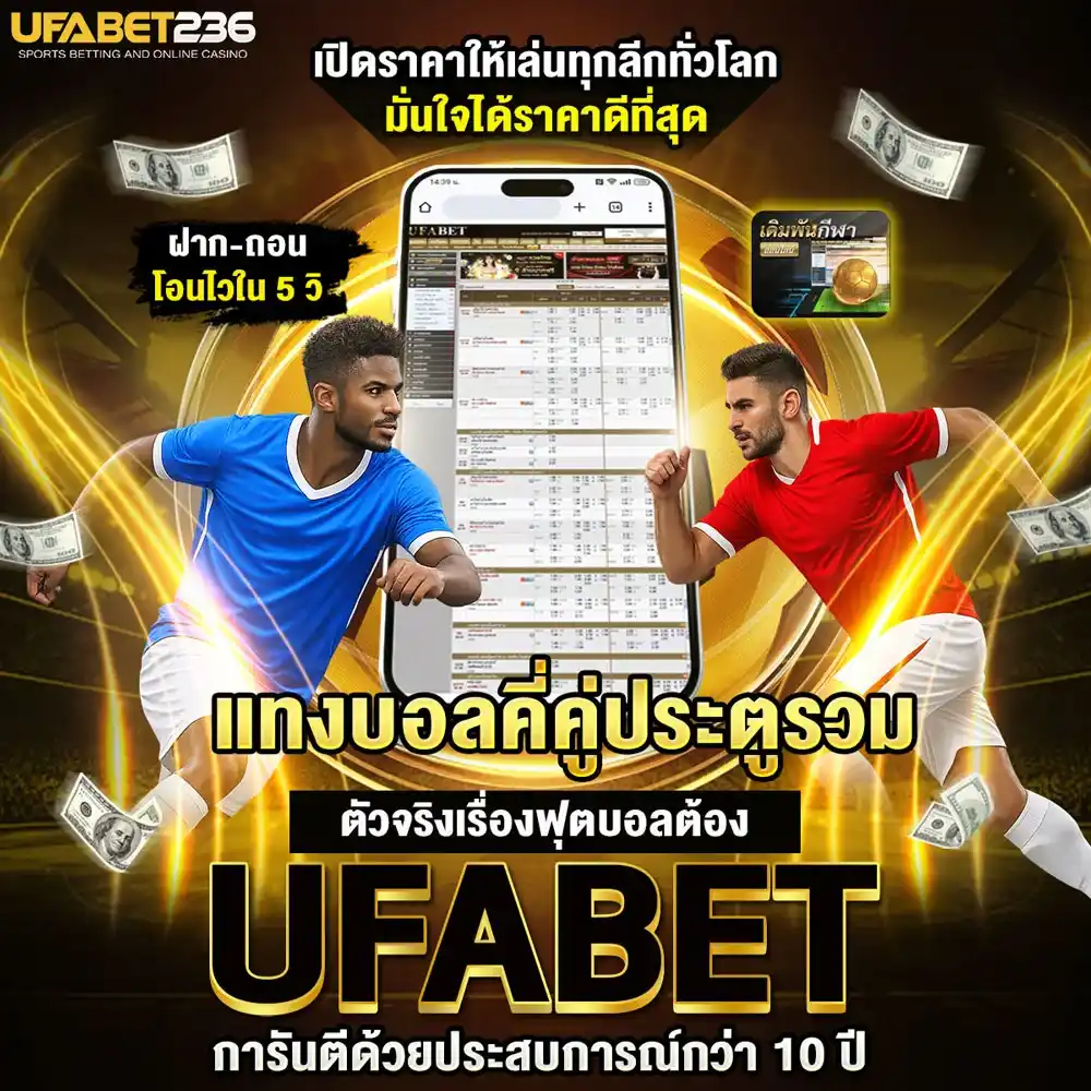 แทงบอลคี่คู่ประตูรวม